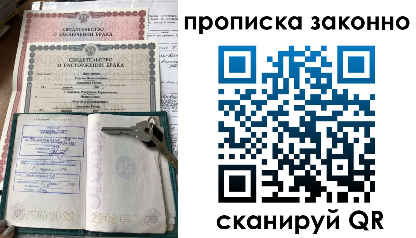 временная регистрация адрес в Куровском