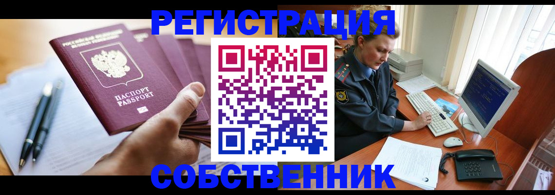 временная регистрация госуслуги в Куровском