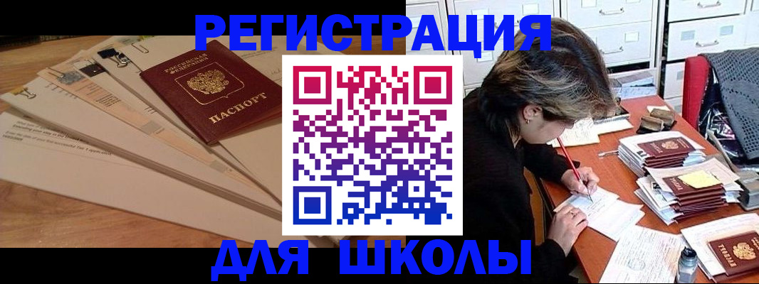прописка 2025 в Куровском