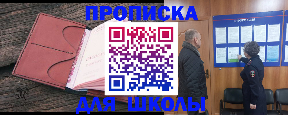 временная регистрация для всех в Куровском