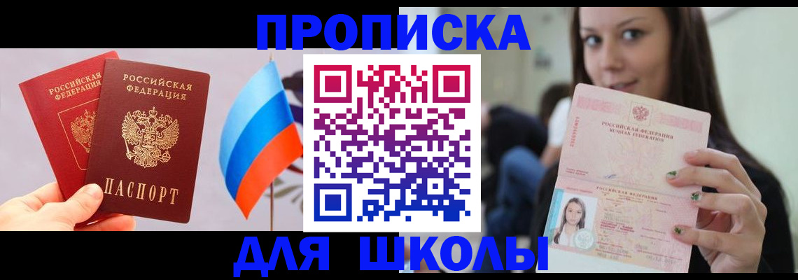 прописка гарантия в Куровском